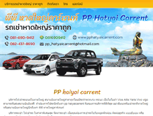 Tablet Screenshot of pphatyaicarrent.com